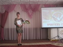 Победитель  муниципального конкурса «Учитель года – 2017» в  номинации "Педагогический дебют" Косогорская Елена Александровна