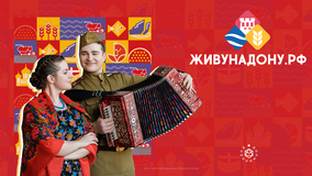 http://живунадону.рф
